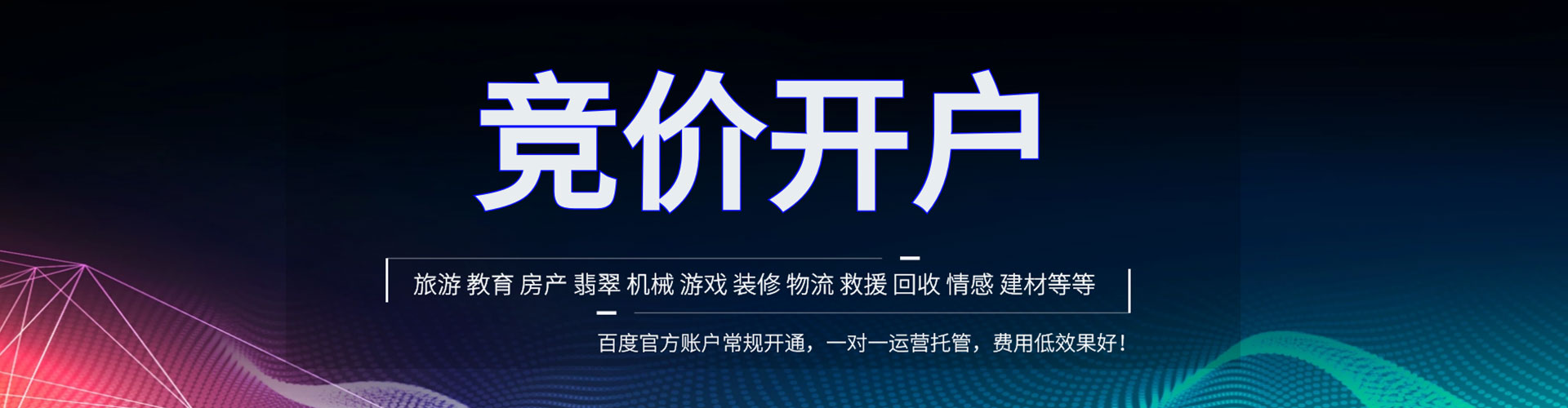 石门百度竞价运营